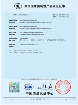 自限温电伴热带CCC证书