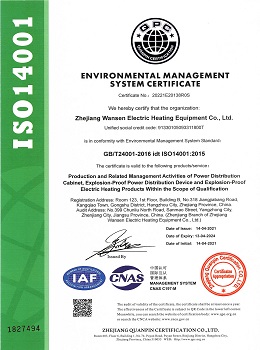 三大体系-环境证书英文版